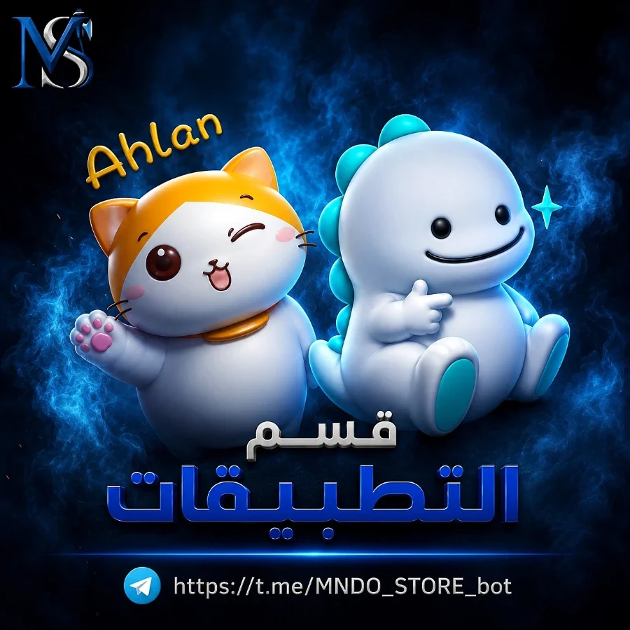 قسم التطبيقات 🪩