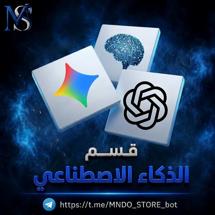 الذكاء الاصطناعي
